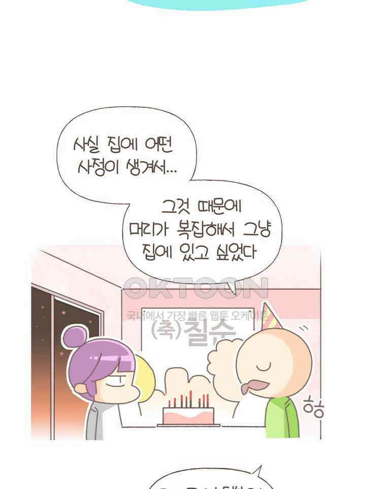 유부녀의 탄생 S5E13 미래의 시어머니 37