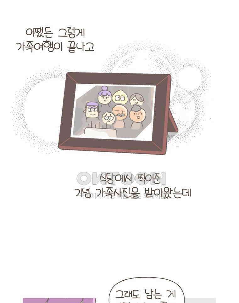 유부녀의 탄생 S5E13 미래의 시어머니 39