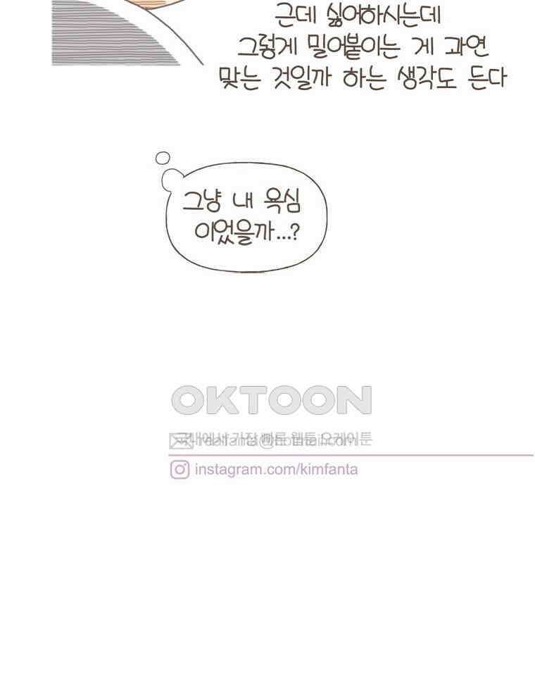 유부녀의 탄생 S5E13 미래의 시어머니 41