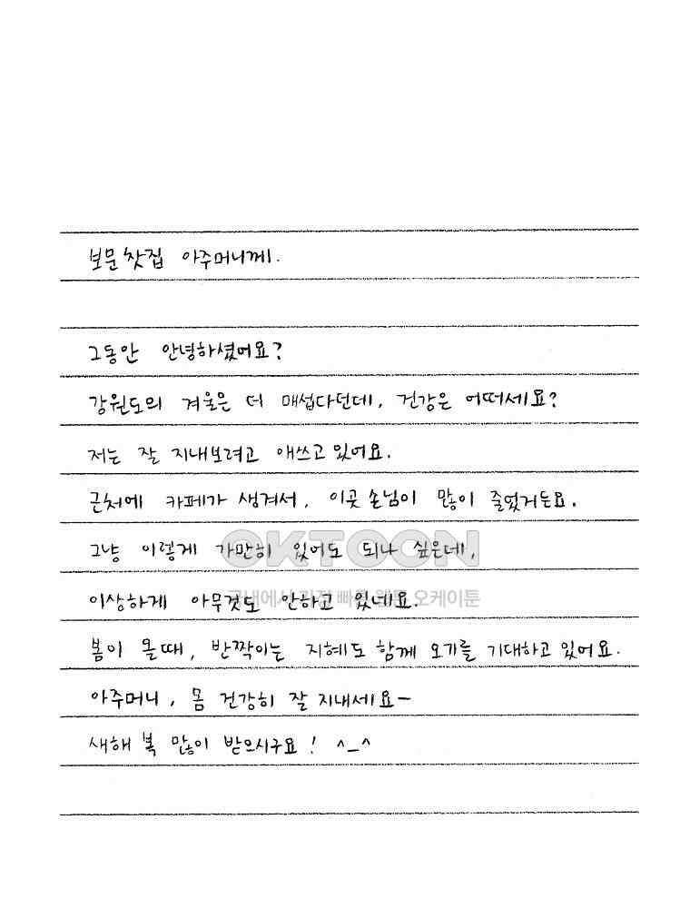 카페 보문 36화 꿀 먹은 카스테라 6