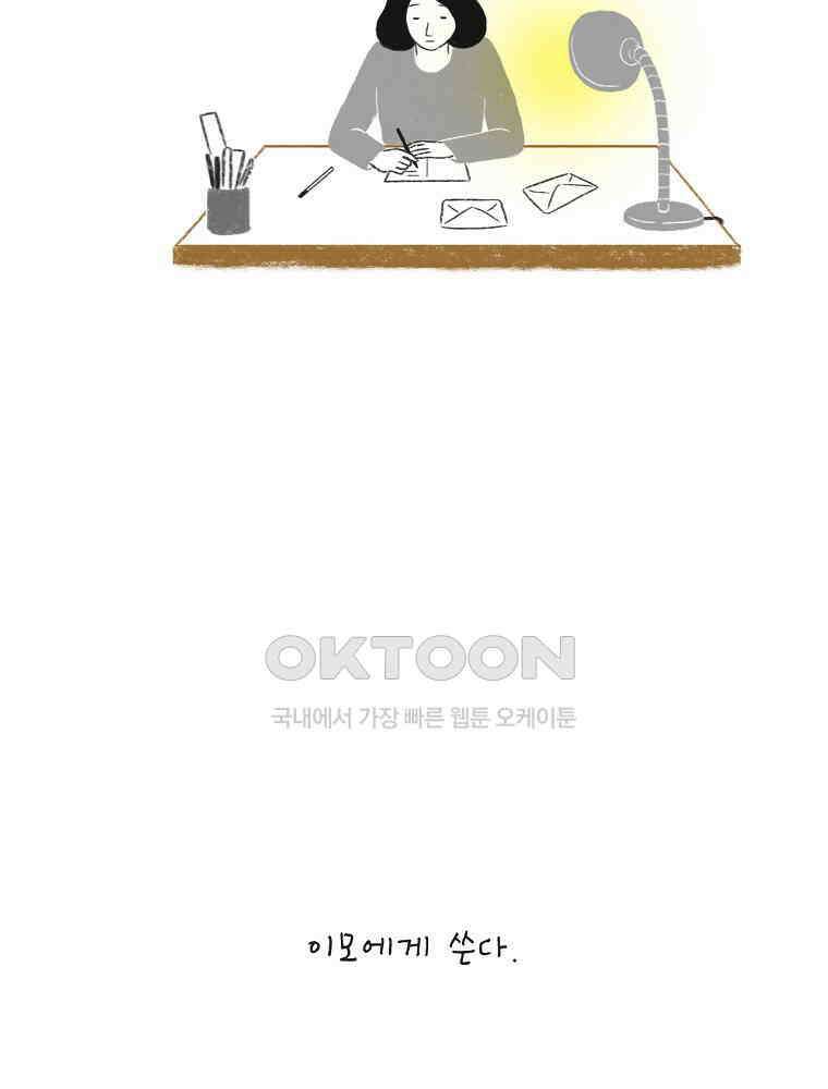 카페 보문 36화 꿀 먹은 카스테라 9