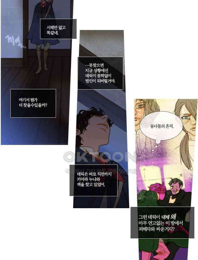 창백한 말 62화 2