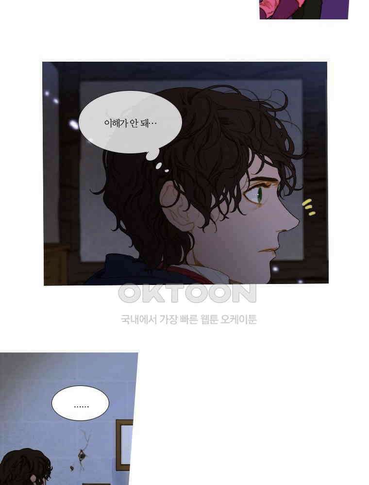 창백한 말 62화 3