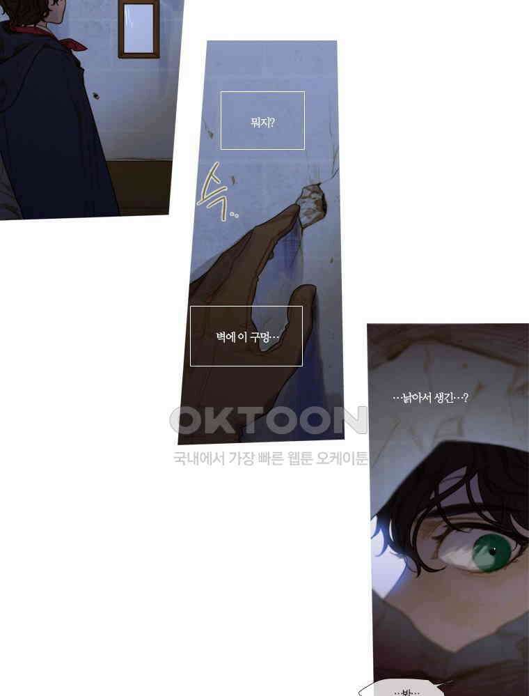 창백한 말 62화 4