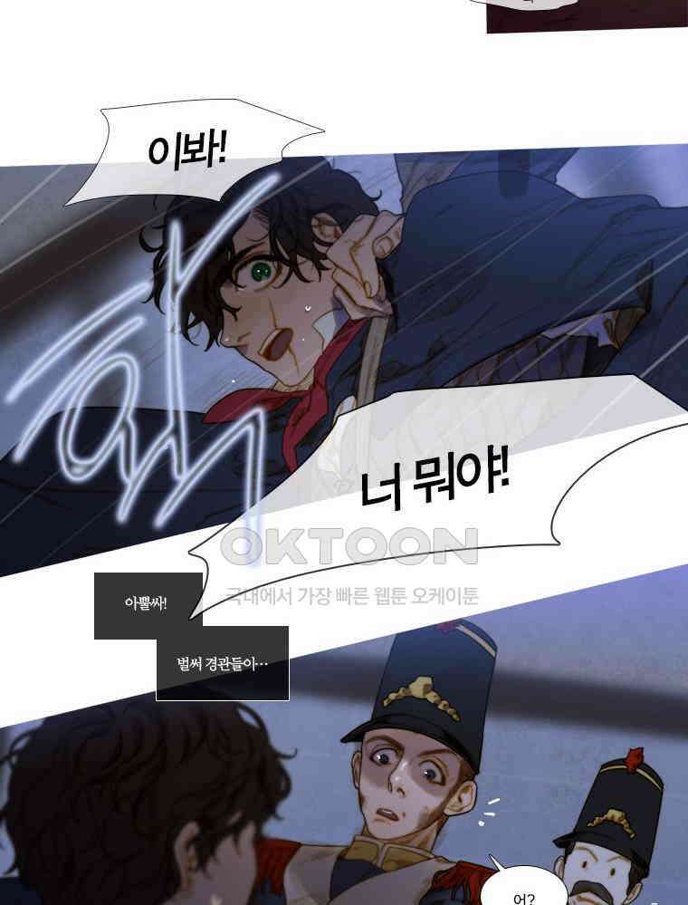 창백한 말 62화 5