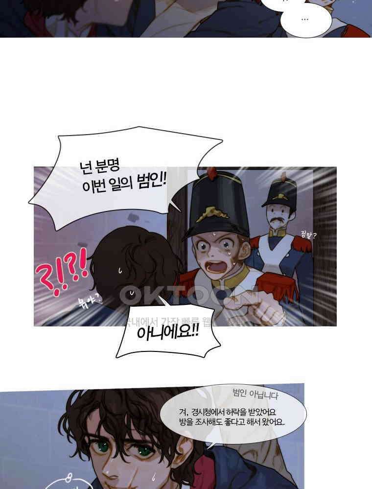 창백한 말 62화 6
