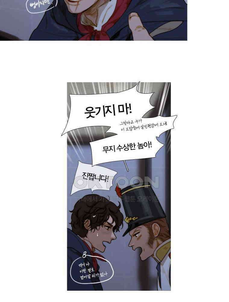 창백한 말 62화 7
