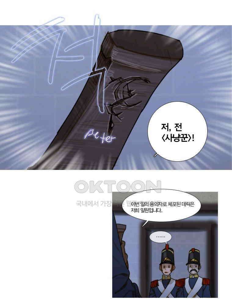 창백한 말 62화 8