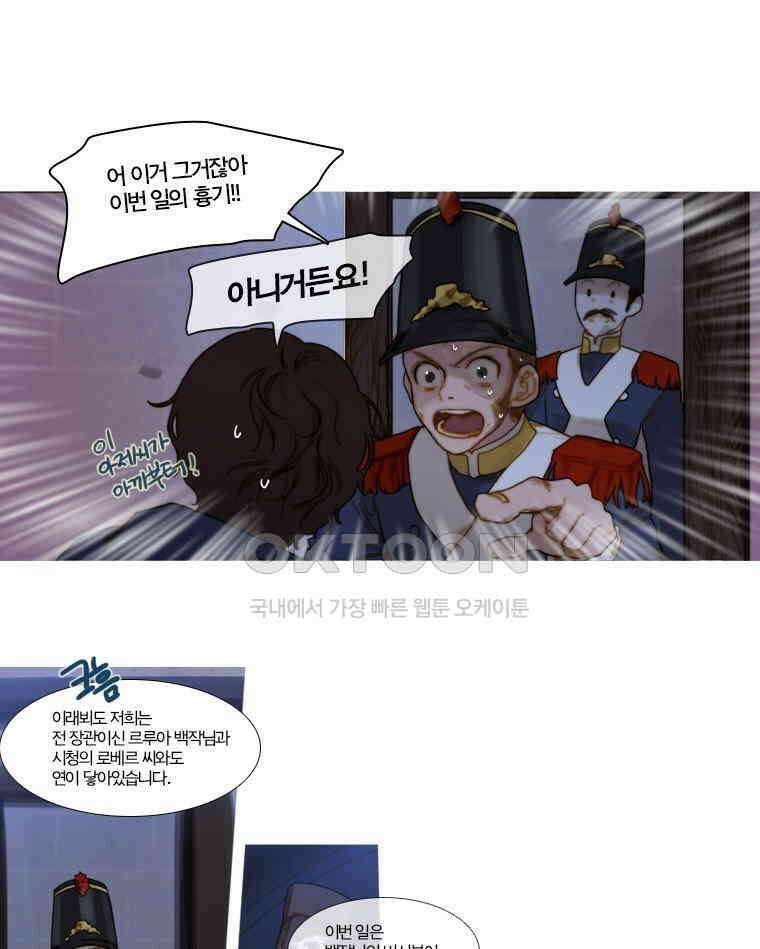 창백한 말 62화 9