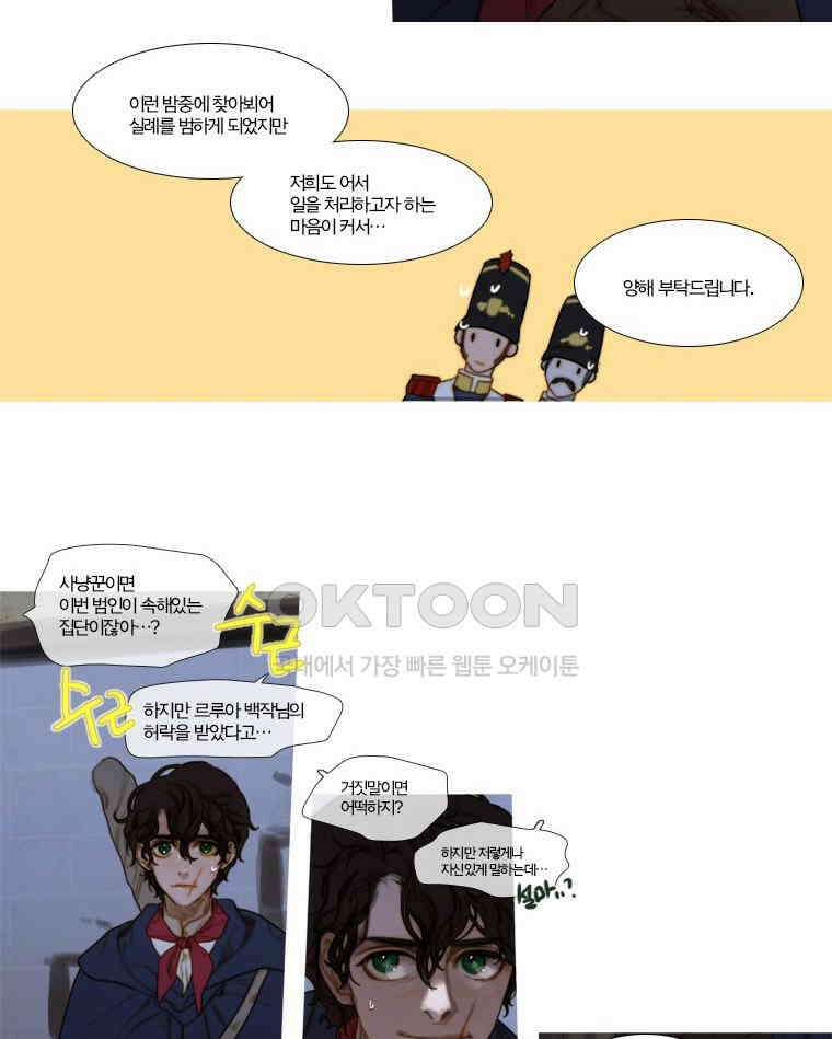 창백한 말 62화 11
