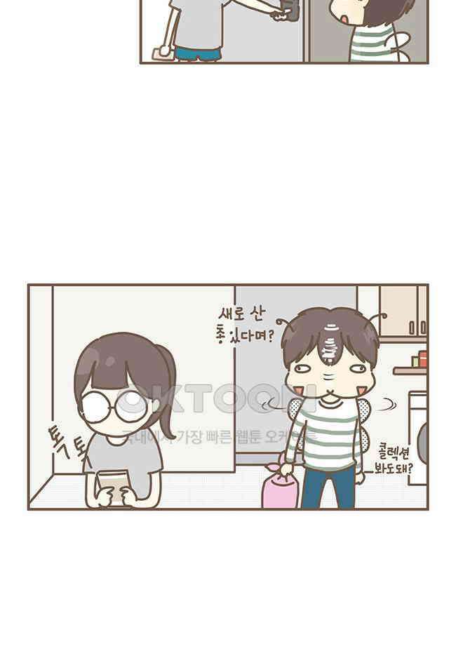게임회사 여직원들 89화 2
