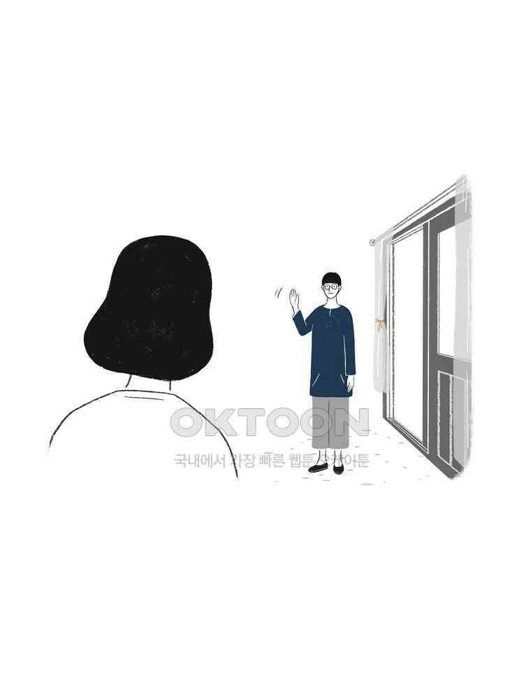 카페 보문 43화 십시일반 4
