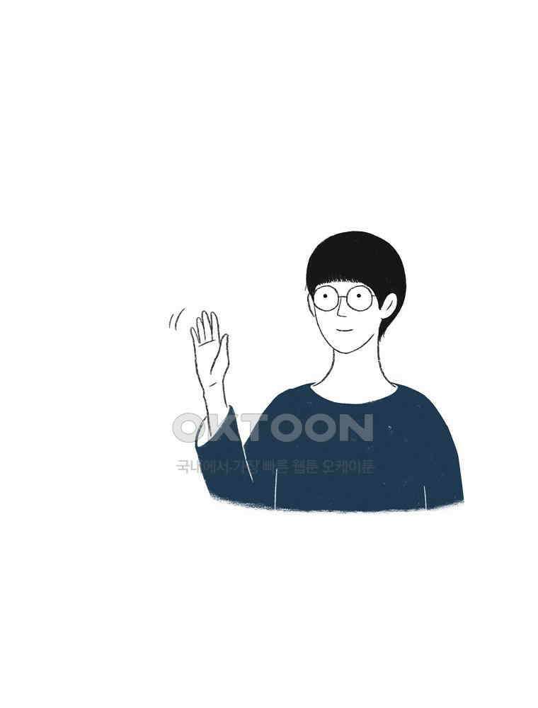 카페 보문 43화 십시일반 5