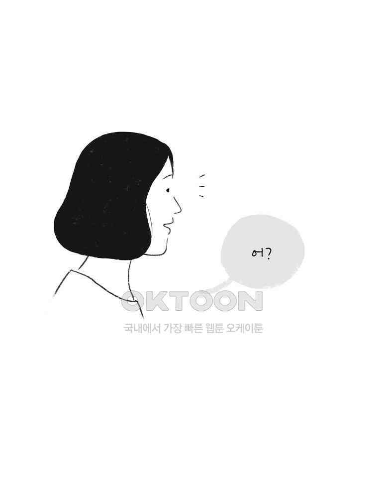 카페 보문 43화 십시일반 7