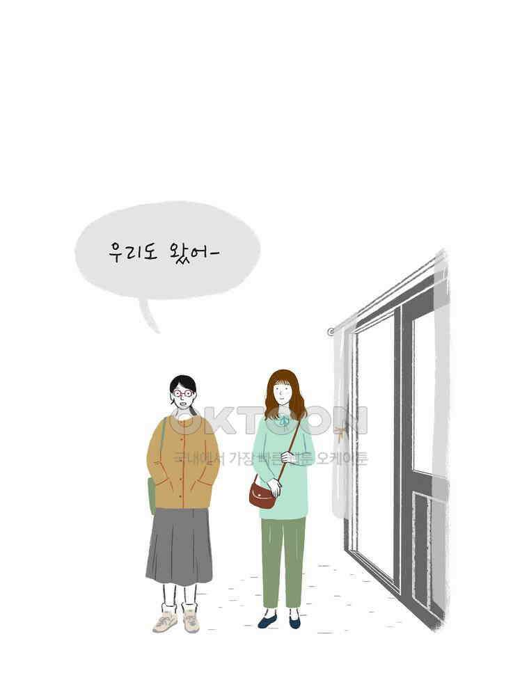 카페 보문 43화 십시일반 8