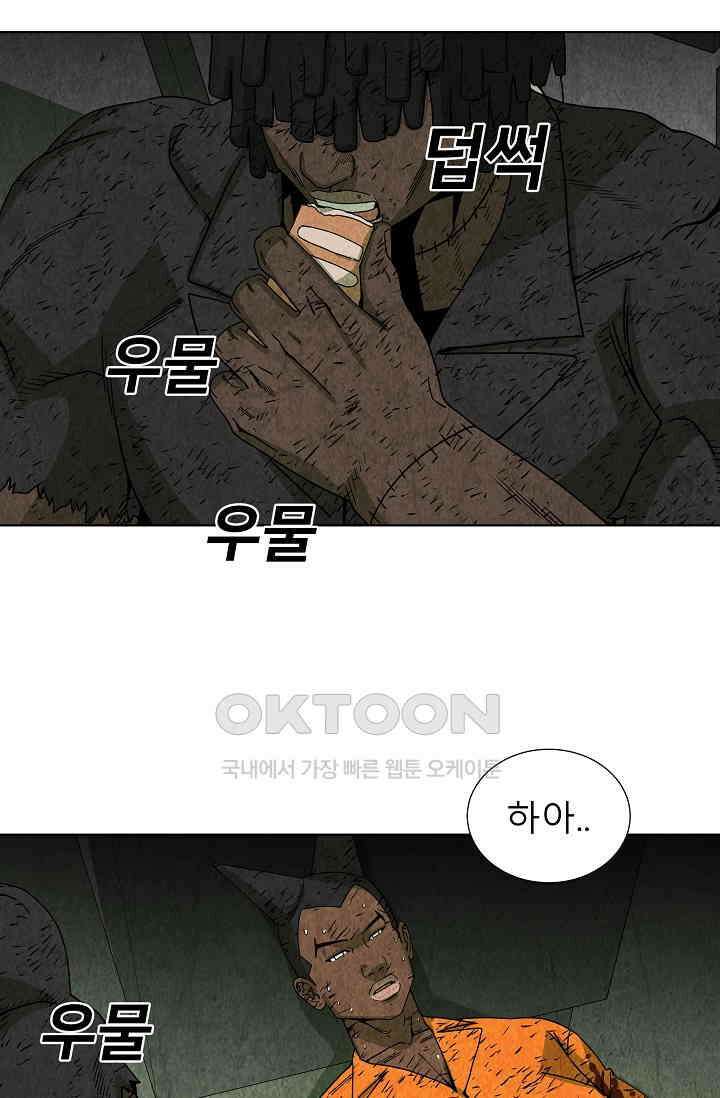 표류감옥 73화 2