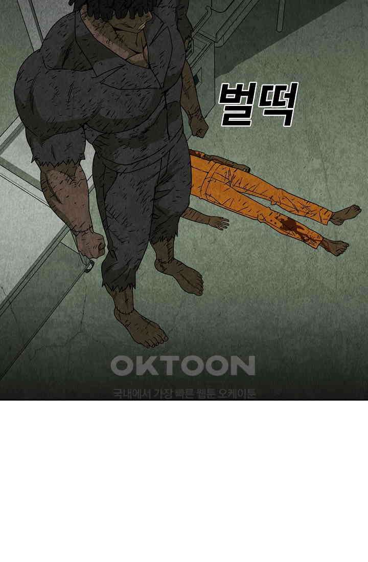 표류감옥 73화 4