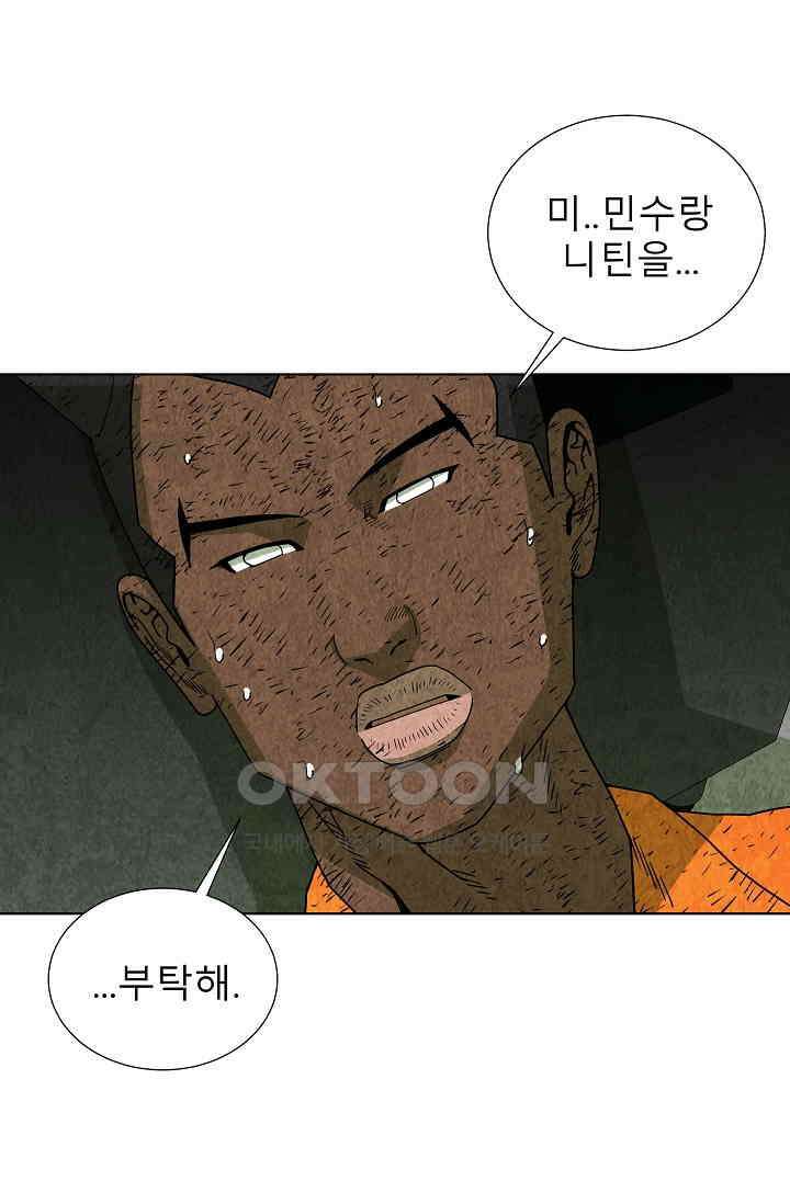 표류감옥 73화 6
