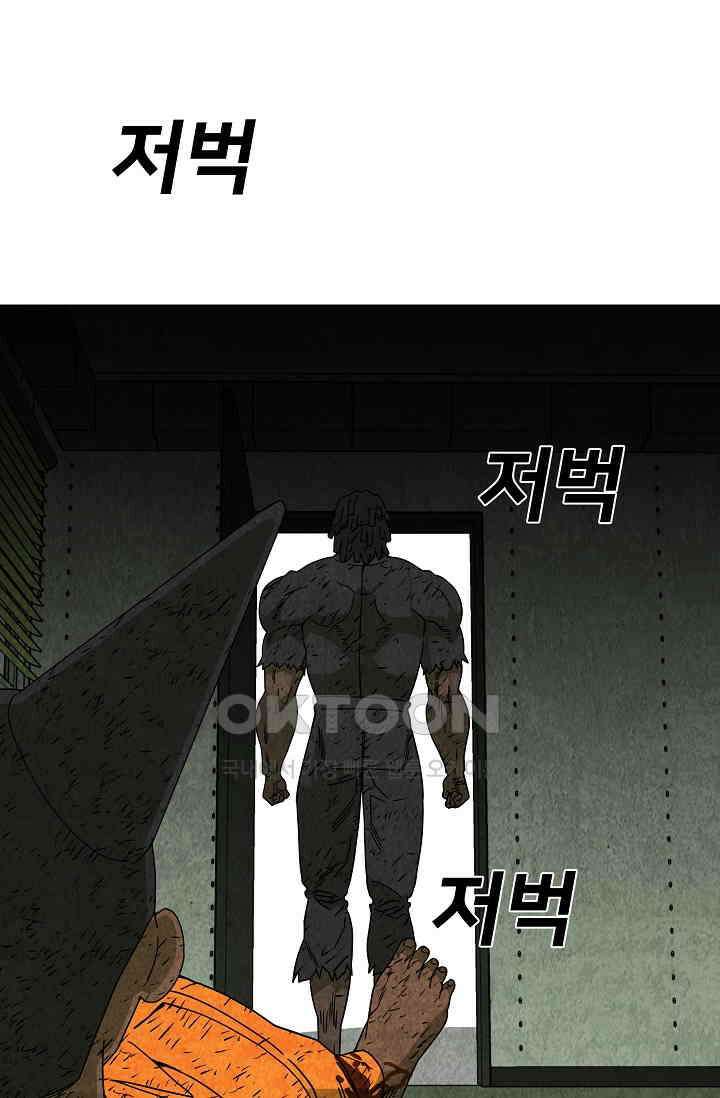 표류감옥 73화 7