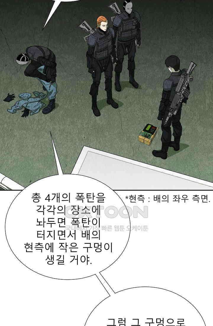 표류감옥 73화 13