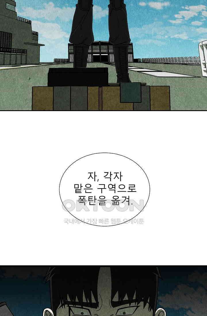 표류감옥 73화 15