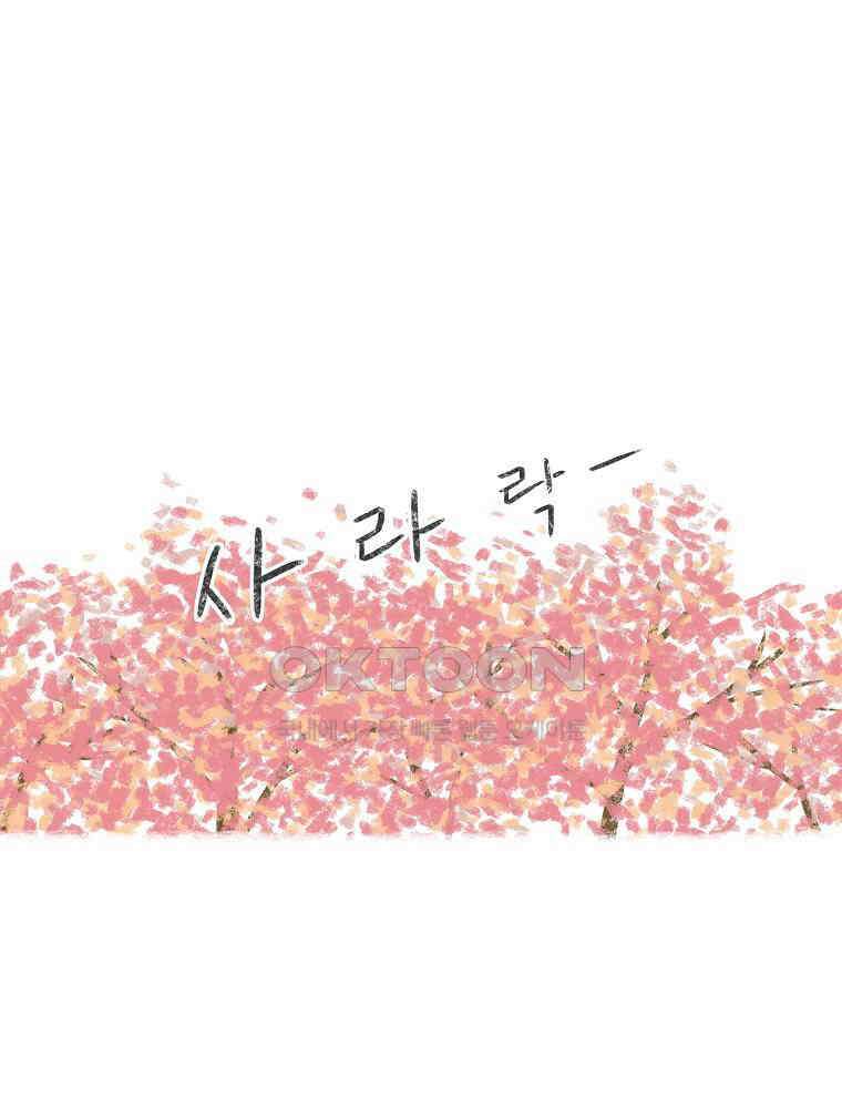 카페 보문 48화 결혼 이야기 3