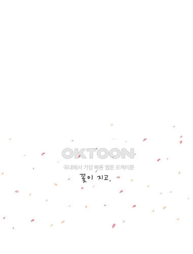 카페 보문 48화 결혼 이야기 4