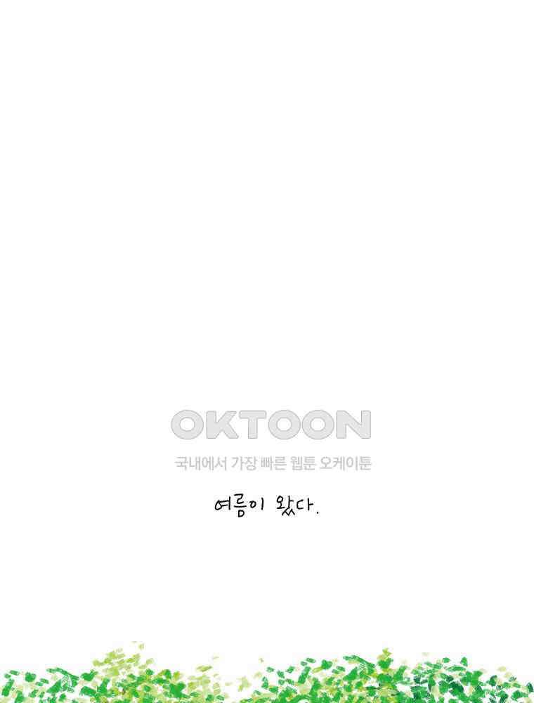 카페 보문 48화 결혼 이야기 5
