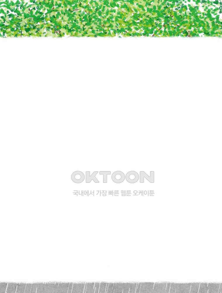 카페 보문 48화 결혼 이야기 6