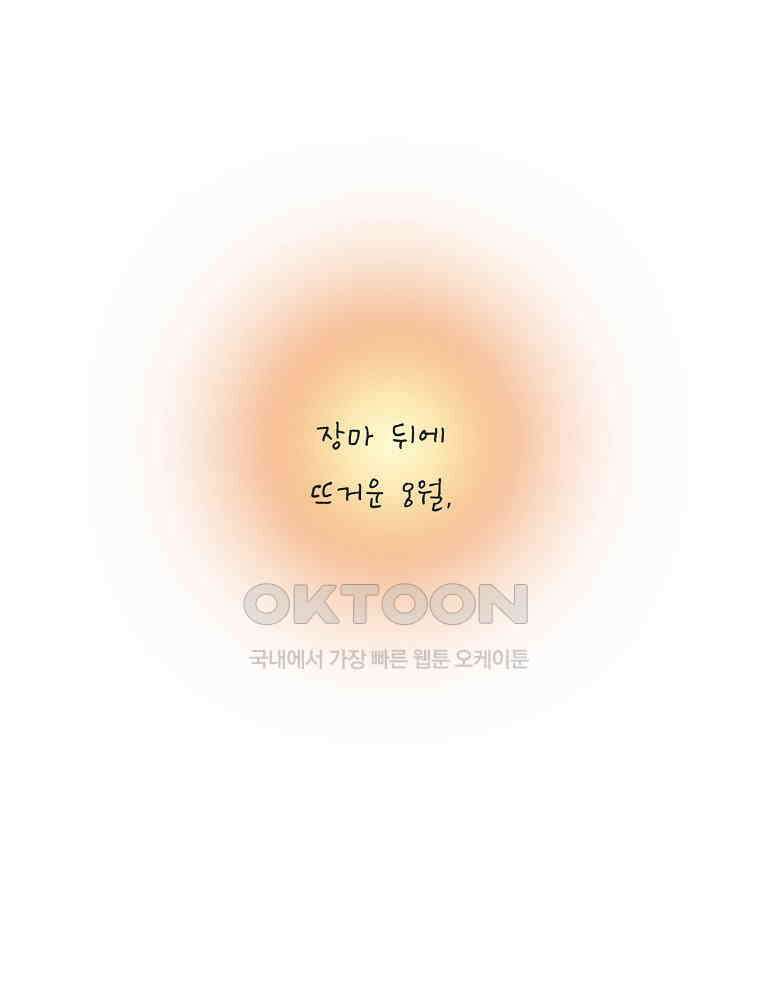 카페 보문 48화 결혼 이야기 8