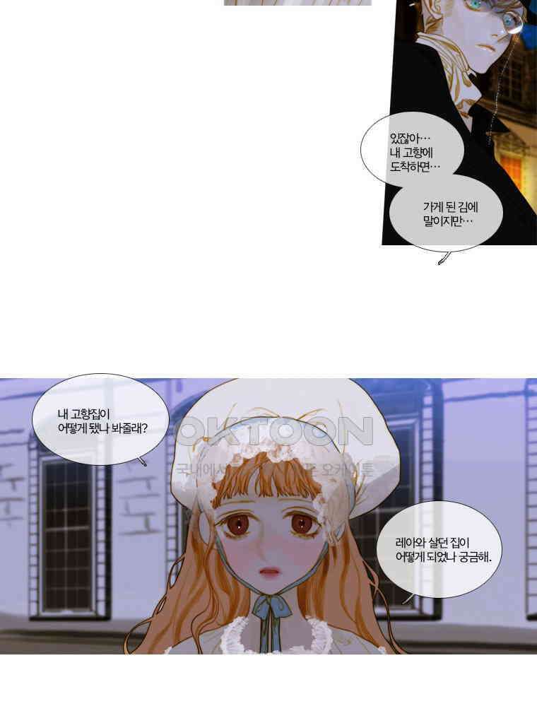 창백한 말 72화 8