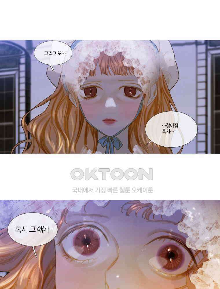 창백한 말 72화 9