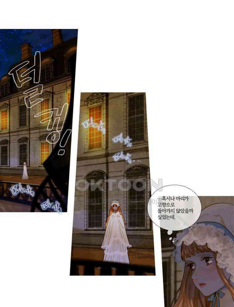 창백한 말 72화 13