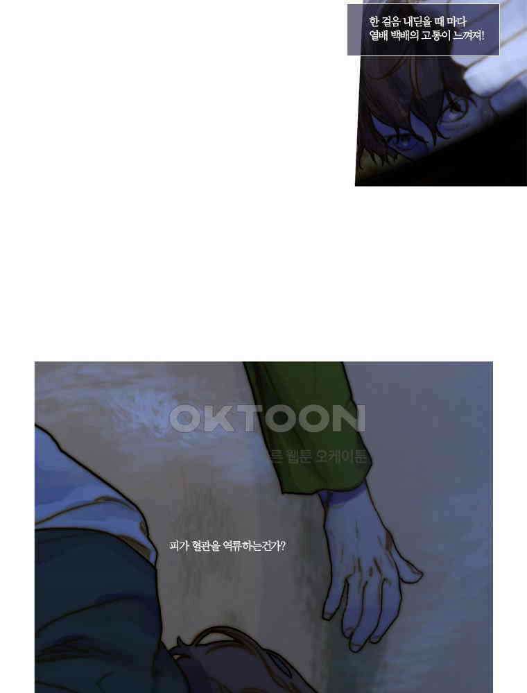 창백한 말 78화 3