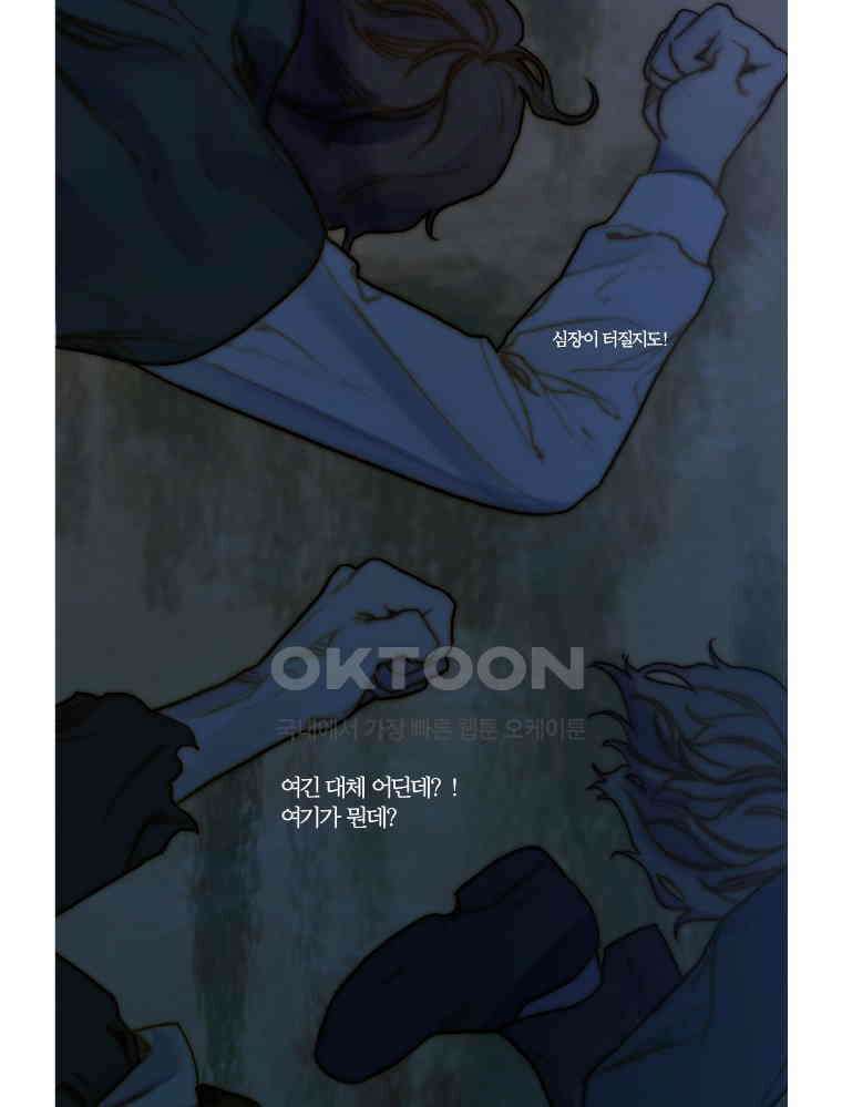 창백한 말 78화 4
