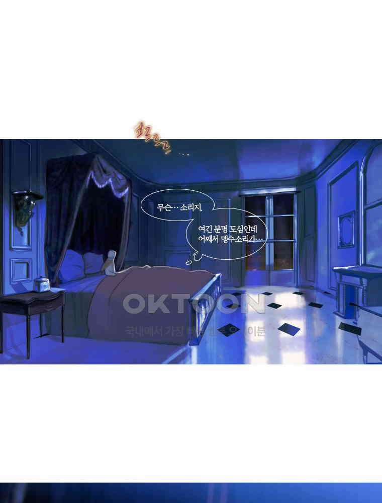 창백한 말 78화 9