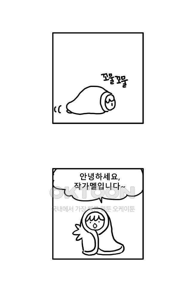 게임회사 여직원들 시즌5 후기 1