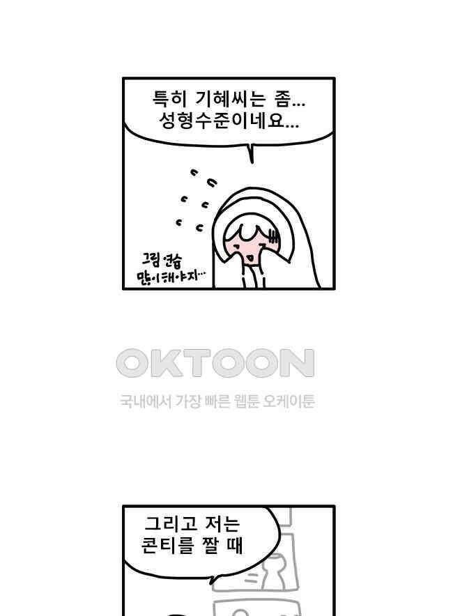 게임회사 여직원들 시즌5 후기 5