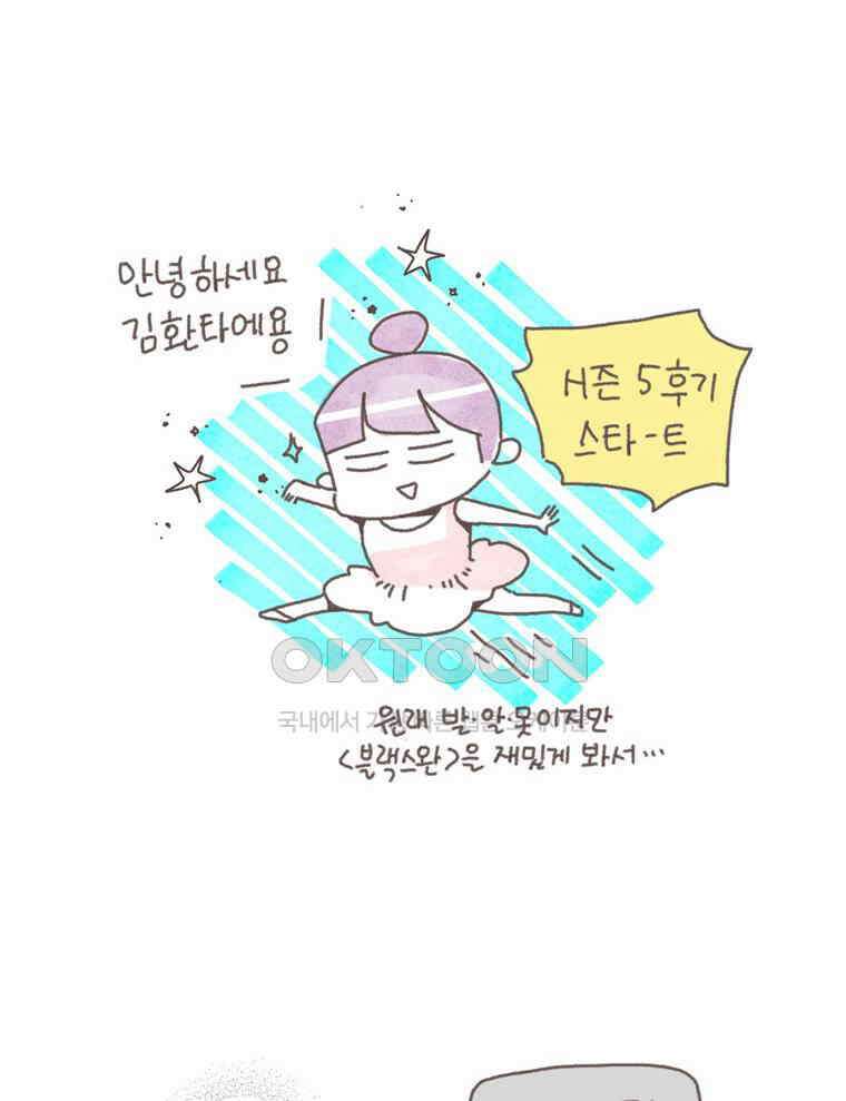 유부녀의 탄생 시즌5 후기 2