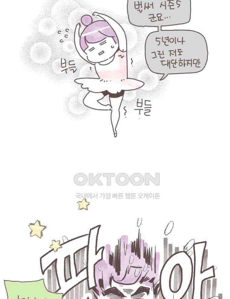 유부녀의 탄생 시즌5 후기 3