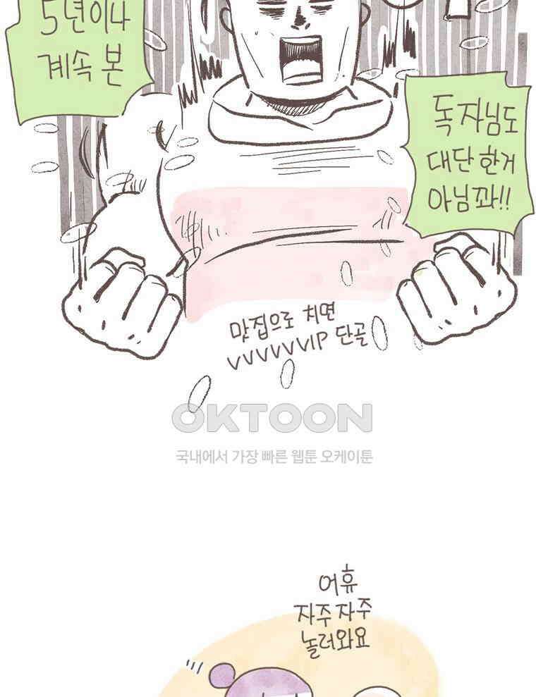 유부녀의 탄생 시즌5 후기 4