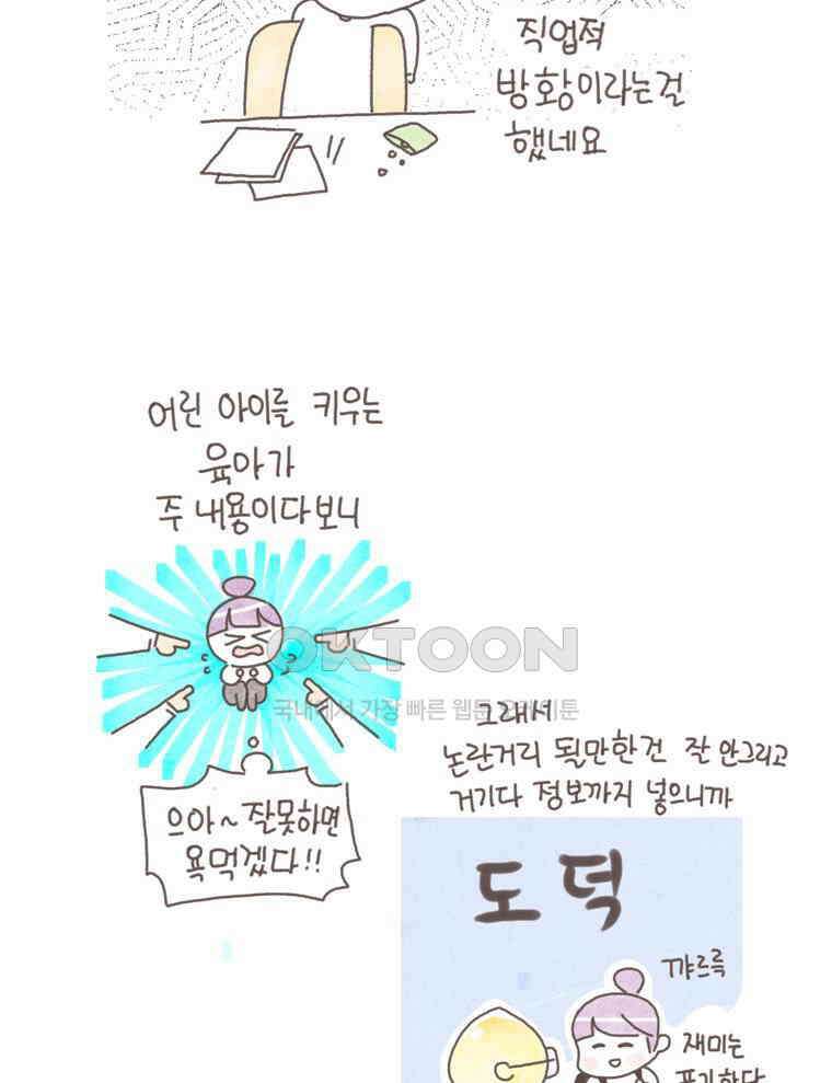 유부녀의 탄생 시즌5 후기 6