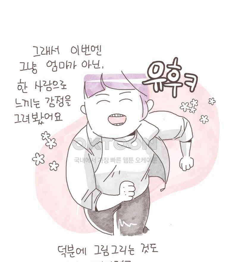 유부녀의 탄생 시즌5 후기 8