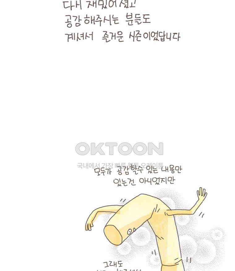 유부녀의 탄생 시즌5 후기 9