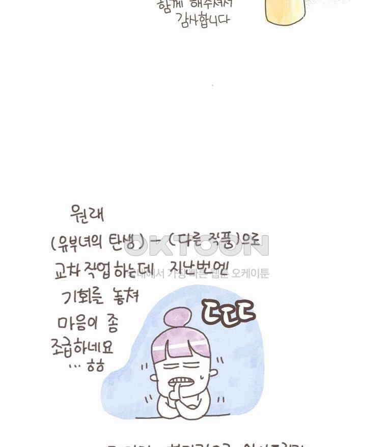 유부녀의 탄생 시즌5 후기 10