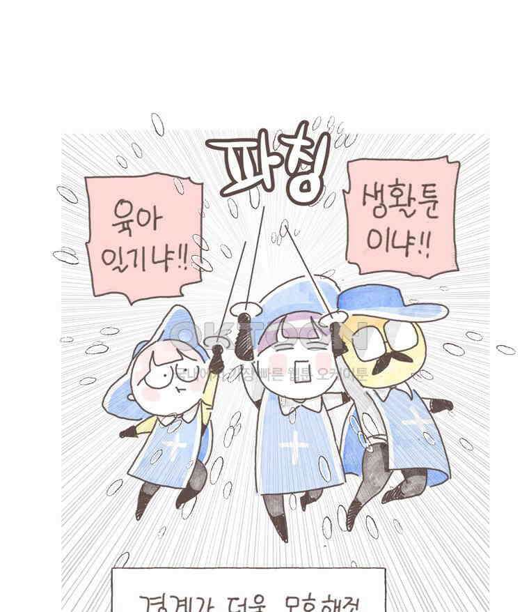 유부녀의 탄생 시즌5 후기 12