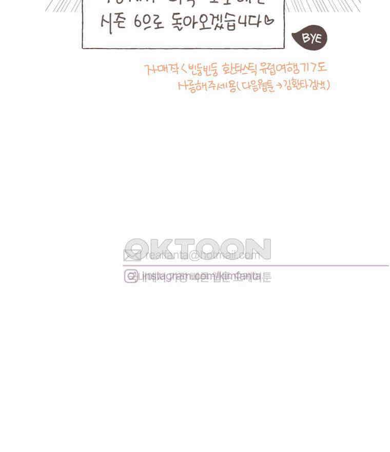 유부녀의 탄생 시즌5 후기 13
