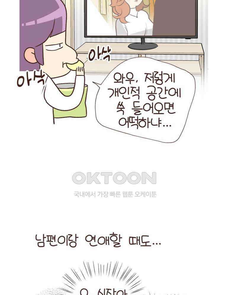유부녀의 탄생 S6E5． 취향의 전환 3