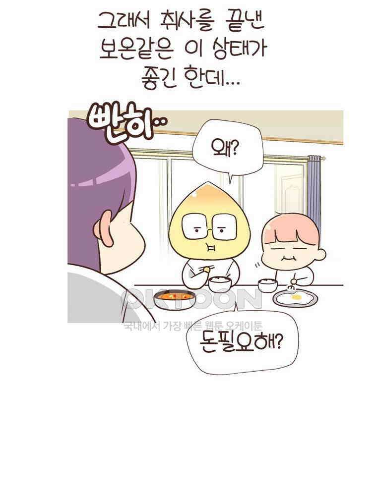 유부녀의 탄생 S6E5． 취향의 전환 5
