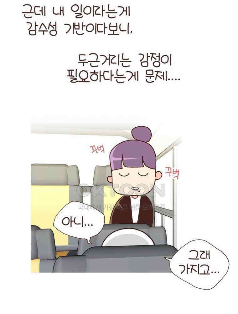 유부녀의 탄생 S6E5． 취향의 전환 6